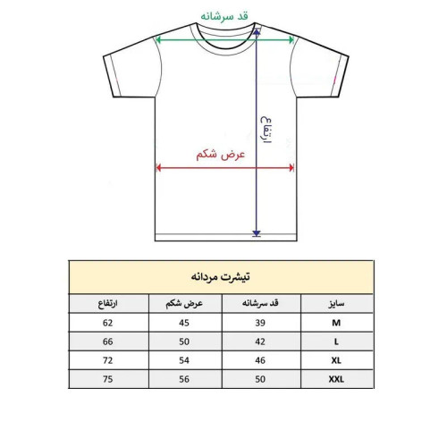 تیشرت آستین کوتاه مردانه مدل جمله انگلیسی کد 1150