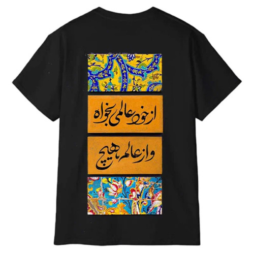 تیشرت آستین کوتاه مردانه مدل شعر فارسی جنس نخ و پلی استر
