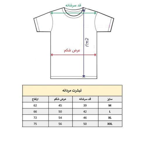 تی شرت آستین کوتاه مردانه پاد آفرین مدل کلمه انگلیسی گیمر