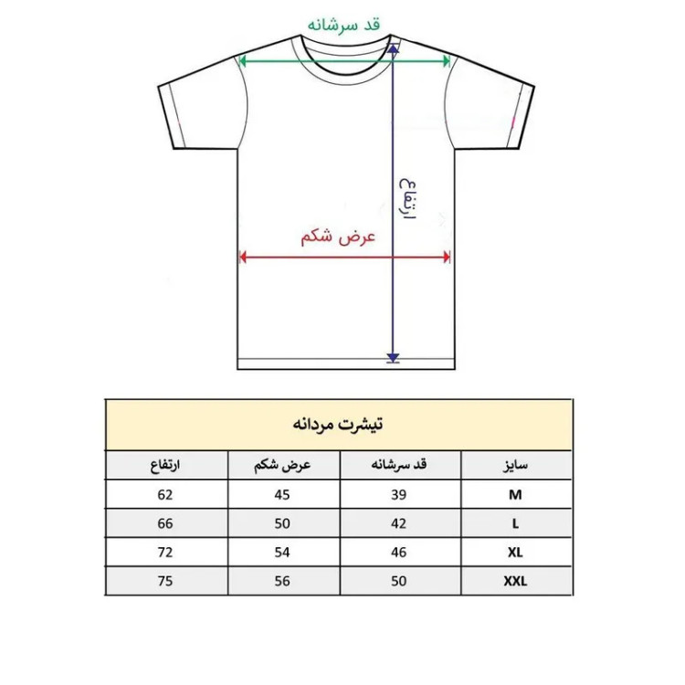 تیشرت آستین کوتاه مردانه مدل عشق