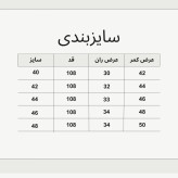 شلوار بگ کمر کش شست کثیف