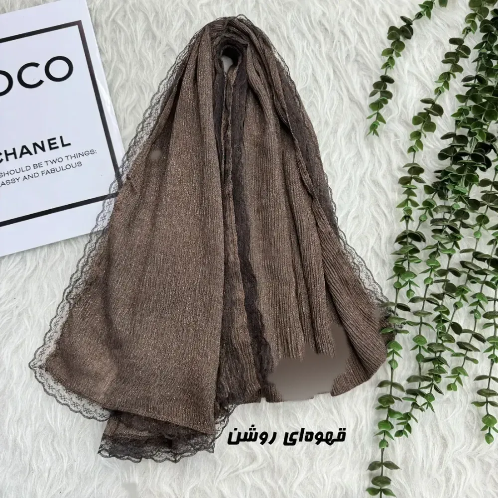 شال نخی برشکا لمه دور دانتل قواره 70 در 185 سانتی متر