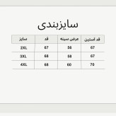 کت لی پارچه ترک سایز بزرگ