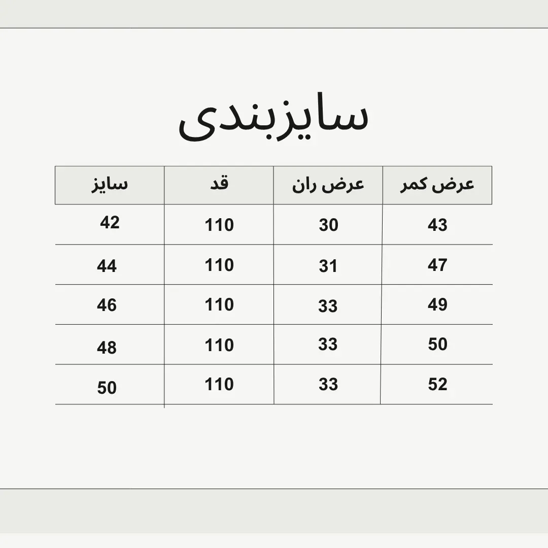 شلوار جین بگ استایل
