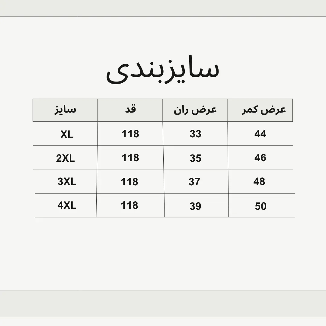 شلوار بگ پیله دار پارچه مازراتی