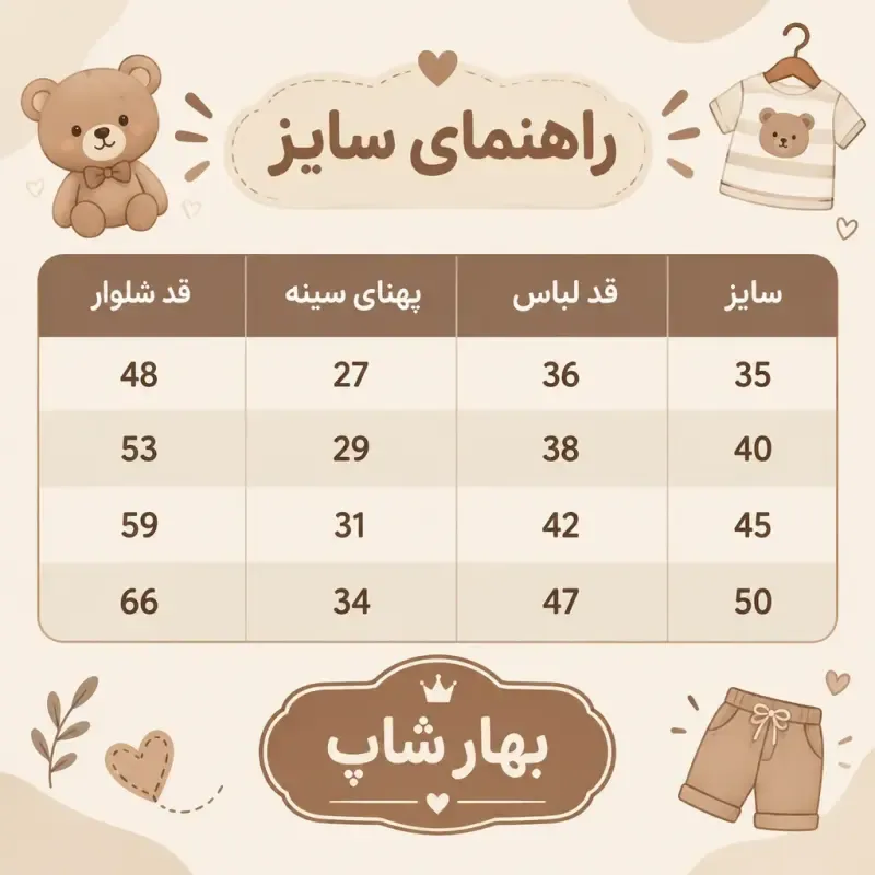 بلوز شلوار پسرانه اقتصادی گوچی جنس اسپان مناسب 1 تا 6 سال
