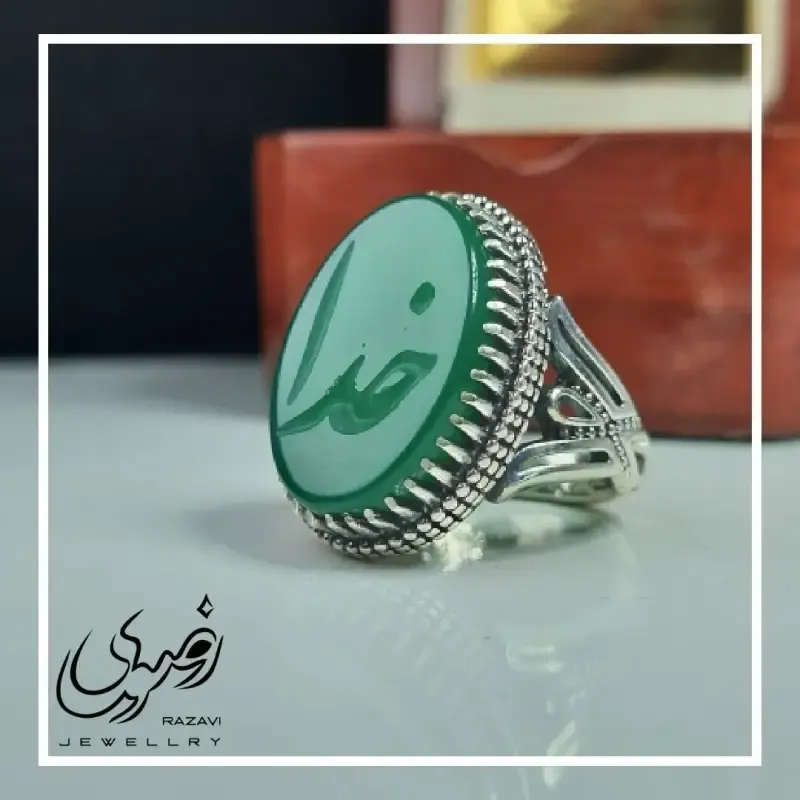 انگشتر مردانه آلیاژ نقره روس سنگ عقیق سبز حکاکی خدا