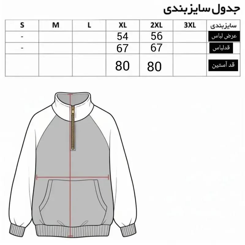 سویشرت مردانه دورس داخل کرکی طرح حروف